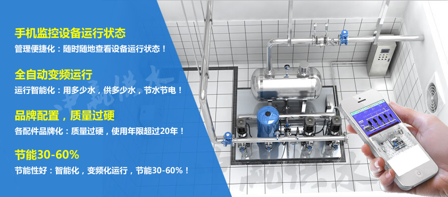 無負(fù)壓供水設(shè)備遠程監(jiān)控平臺