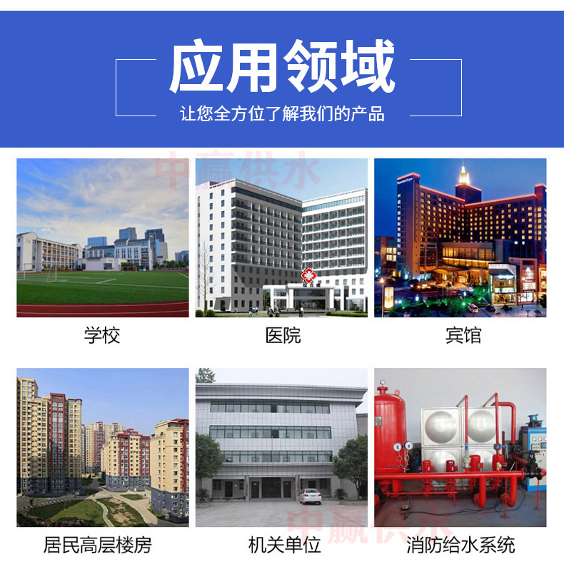 方形不銹鋼水箱應(yīng)用場景